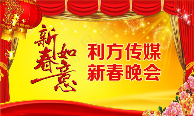 春节晚会海报psd模版下载