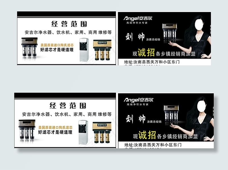安吉尔名片图片cdr矢量模版下载