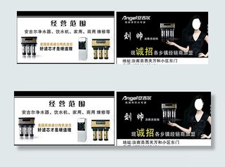 安吉尔名片图片