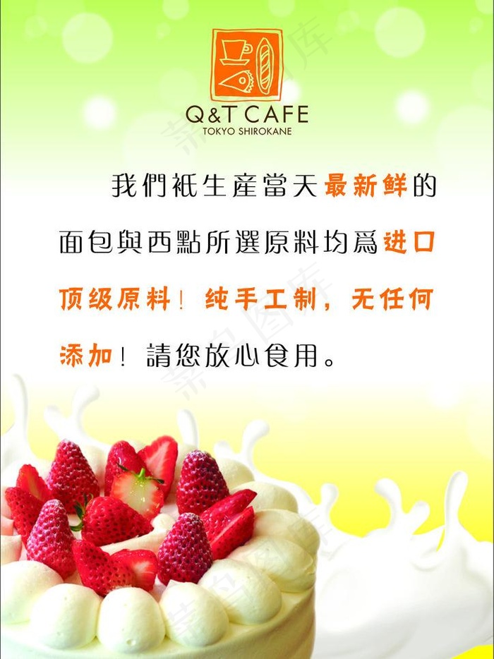 蛋糕台卡图片cdr矢量模版下载