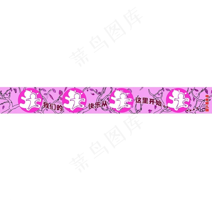 手绘 幼儿园 照片墙