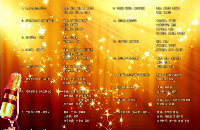 毕业演出节目单内页图片(3508X2480(DPI:300))psd模版下载
