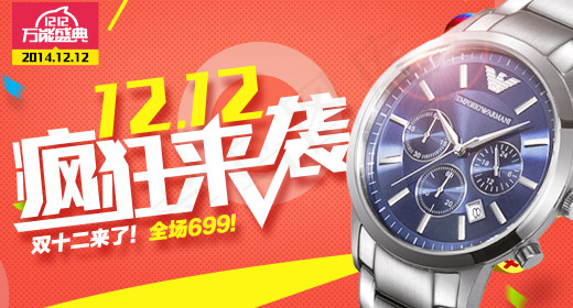 手表男表psd模版下载