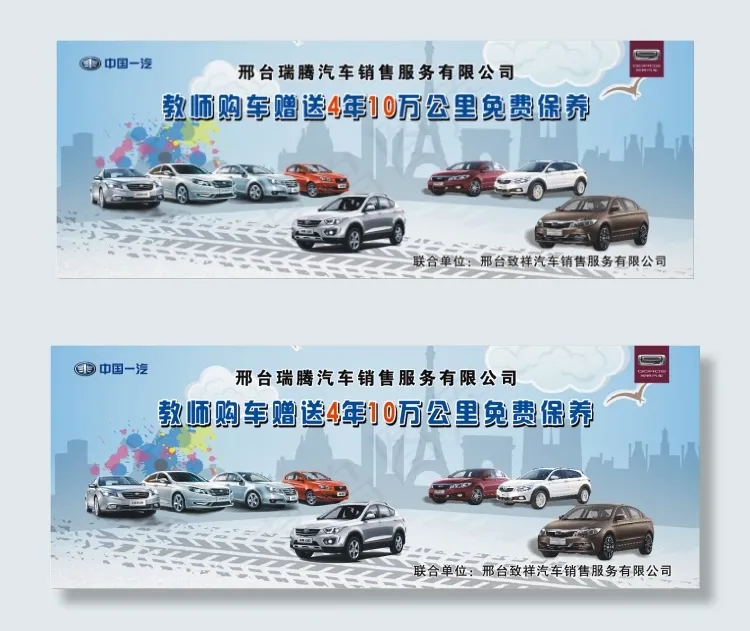 汽车海报 喷绘高清CDR下载(8000X3000)cdr矢量模版下载