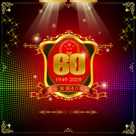 庆祝国庆60华诞psd素材psd模版下载