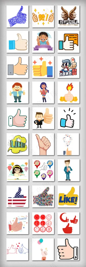 点赞PNG免扣元素