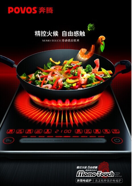 奔腾电磁炉(1772X2598(DPI:300))psd模版下载