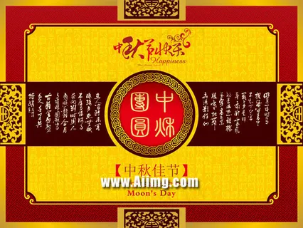 中秋快乐月饼包装设计PSD素材