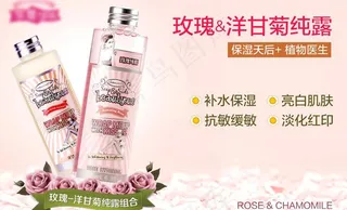 淘宝玫瑰化妆水直通车图片