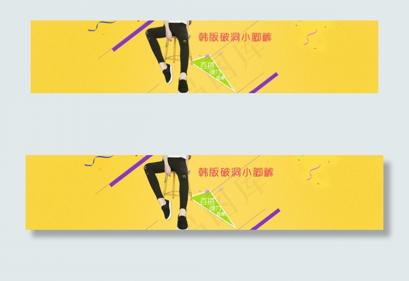 破洞小脚裤