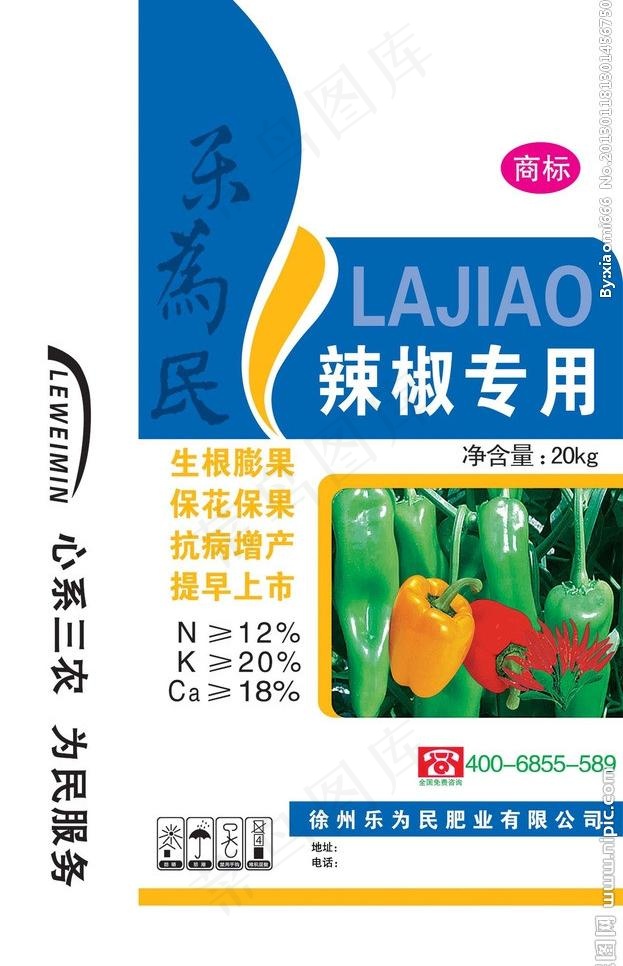 辣椒专用包装图片psd模版下载