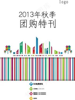 彩色条形码封面设计图片