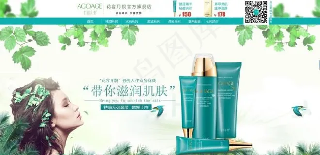 化妆品首页 化妆品首页