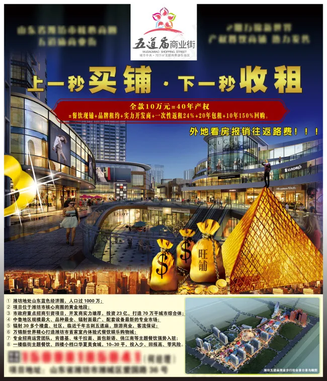 地产海报(2835X3307(DPI:300))psd模版下载