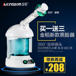 直通车 折扣 主图 淘宝 展台电子高端