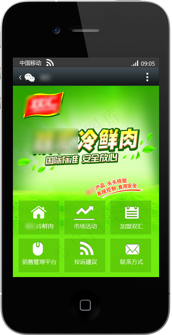 手机站psd模版下载