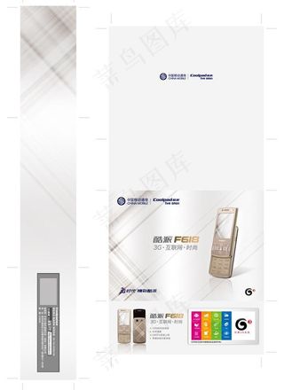 酷派f618包装盒图片