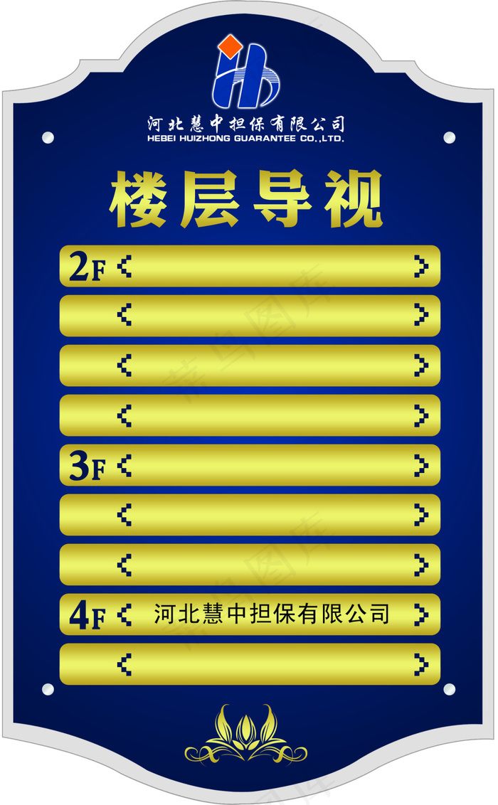 楼层指引牌psd模版下载