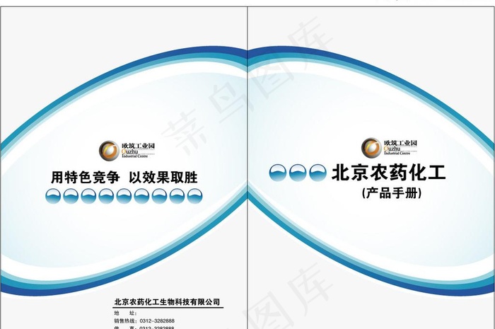 画册 封面图片ai矢量模版下载