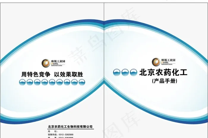 画册 封面图片ai矢量模版下载