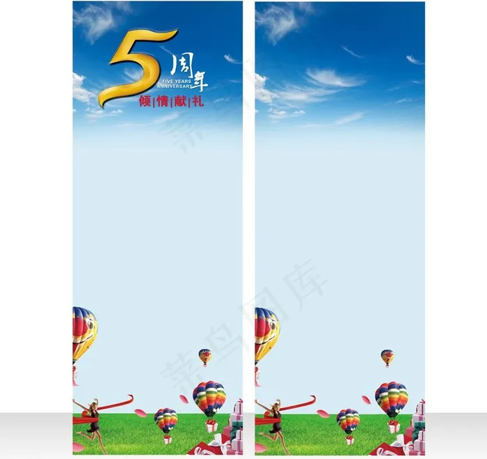 礼品促销x展架模板图片(2362X6299(DPI:100))psd模版下载