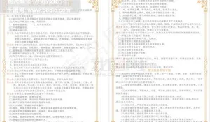 企业宿舍管理制度