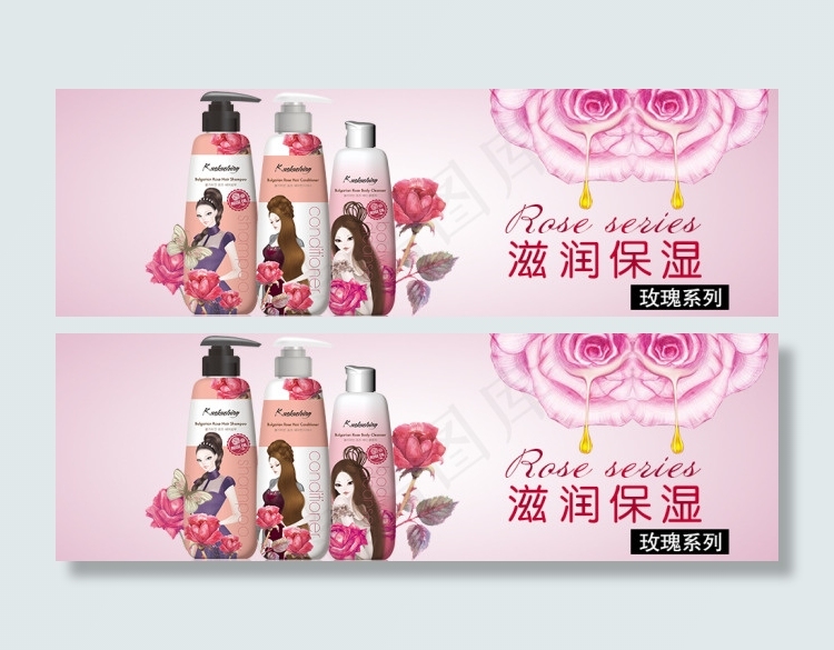 玫瑰精油洗护套装海报/banner(950X300(DPI:72))psd模版下载