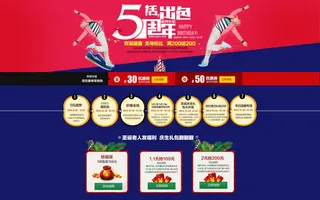 淘宝品牌运动服装促销海报