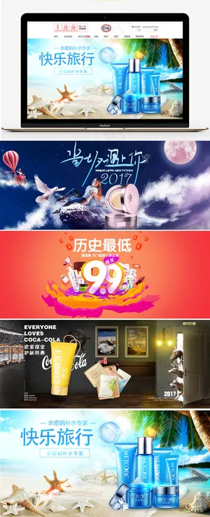 淘宝电商化妆品海报洗面奶电商护肤品...