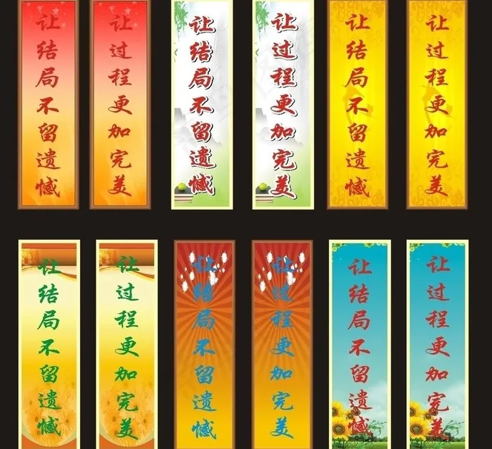标语版块 模板图片cdr矢量模版下载