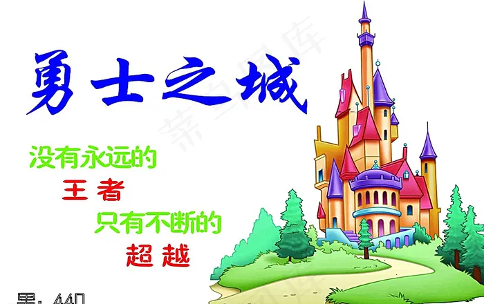 宿舍文化建设图片psd模版下载