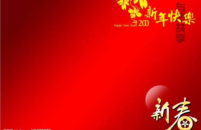 新年节目单封面图片(3508X2480(DPI:300))psd模版下载