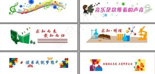 校园文化墙雕刻图片