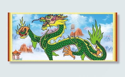 龙 青龙图片