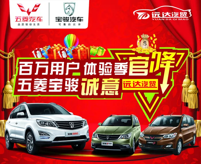 五菱汽车(210X297)cdr矢量模版下载