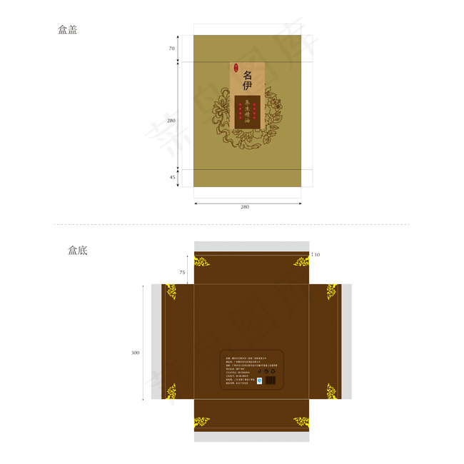 养生包装盒ai矢量模版下载