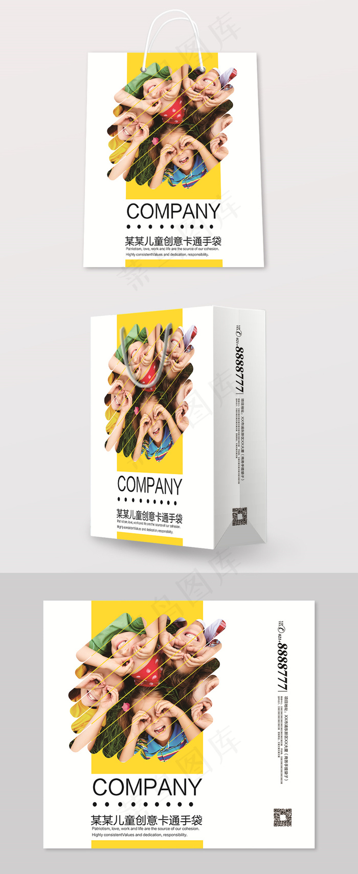 创意简洁卡通时尚手提袋包装设计