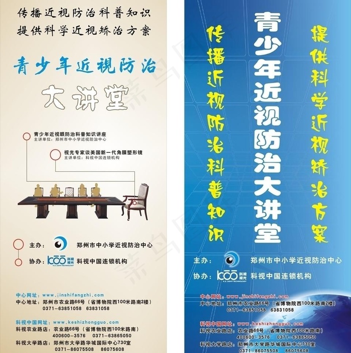 展架海报图片cdr矢量模版下载