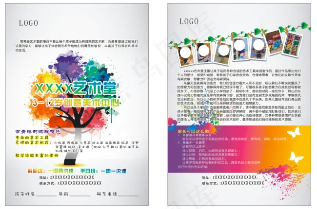 美术培训海报传单(210X297)cdr矢量模版下载
