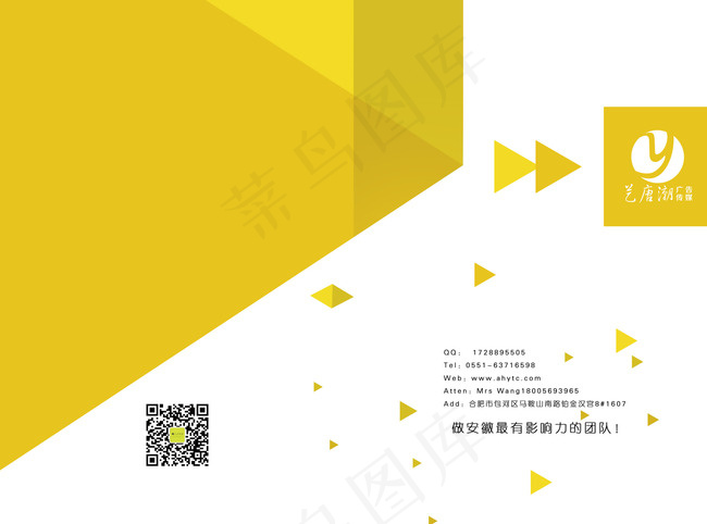 宣传折页psd模版下载