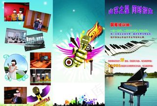 山艺之星三折图片