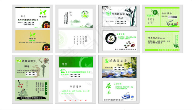 多款名片模板cdr矢量模版下载