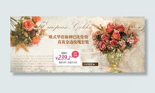 淘宝装饰花促销海报