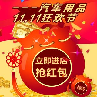 抢红包 主图 双十一