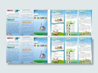 爱眼护眼科普知识 三折页图片