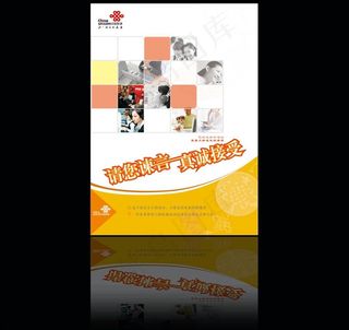 联通dm 社会调查图片