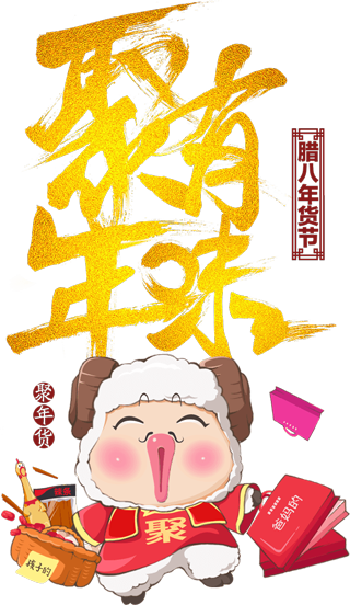 淘宝天猫打折促销标签文案文字排版素...