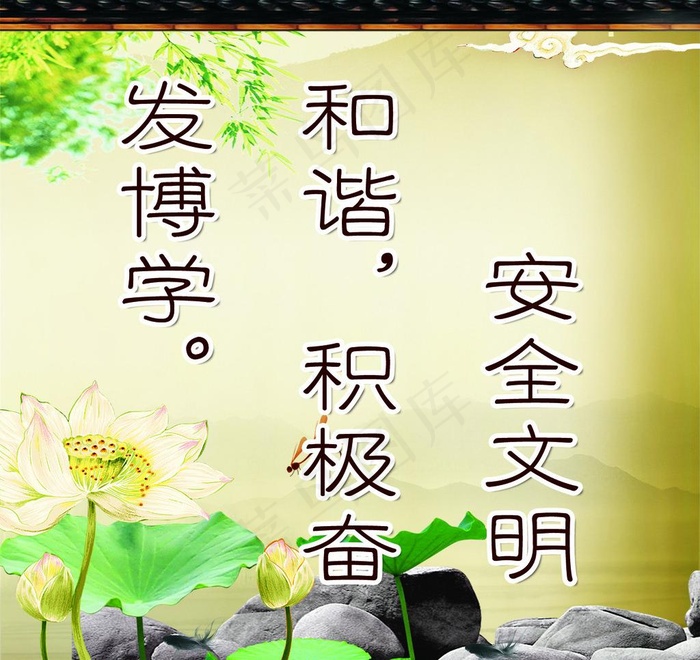 校园安全展板图片