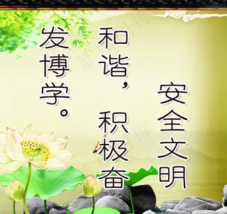 校园安全展板图片