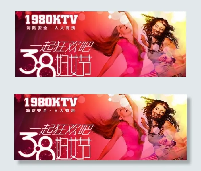 ktv38妇女节海报PSD素材(4039X2154(DPI:72))psd模版下载